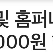 이케아가구 및 홈퍼니싱 액세서리30,000원 할인