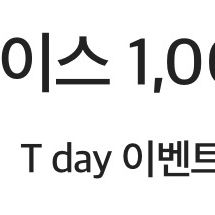투썸플레이스 1,000원 할인