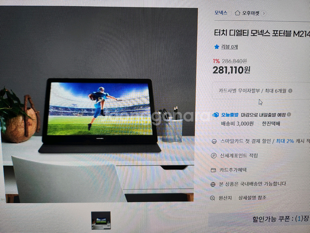모넥스 포터블 보조 모니터 14인치--3