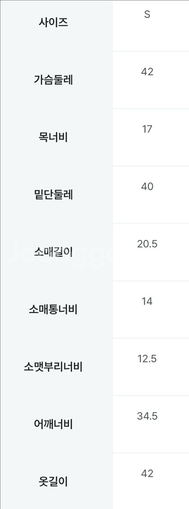 에잇세컨즈 배색 반팔 스트라이프 가디건 아이보리 S--4