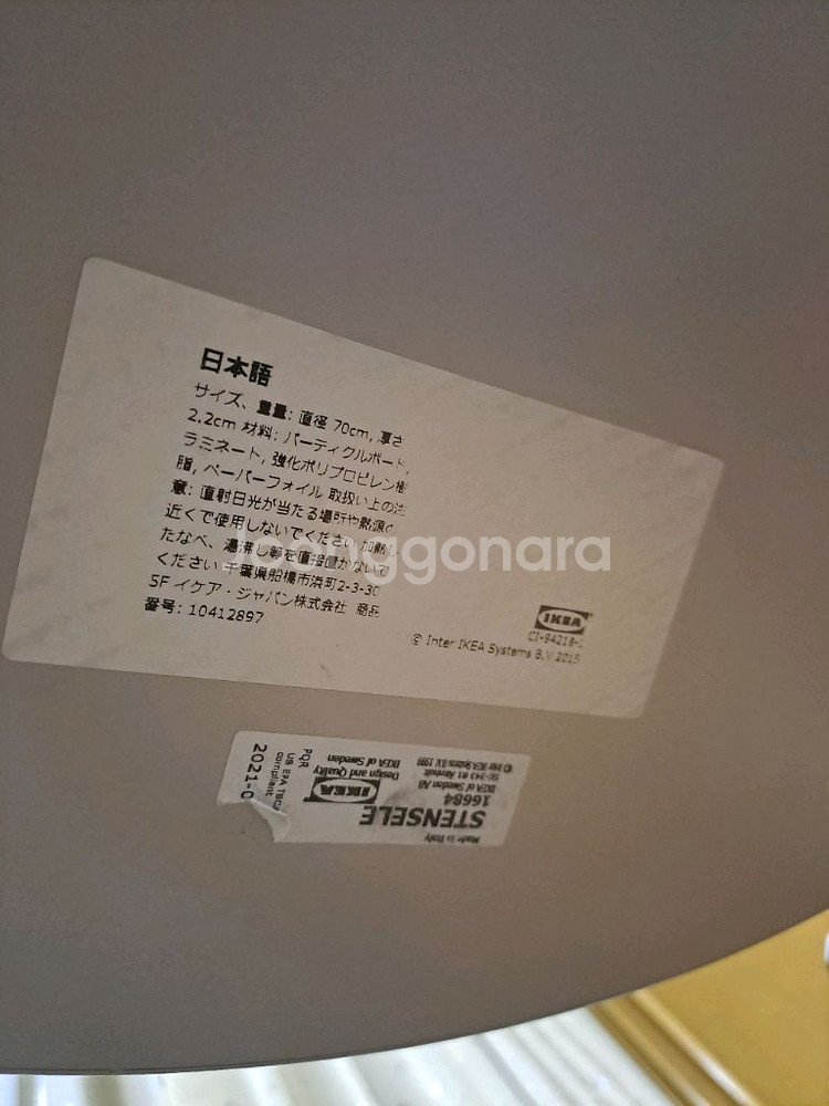 ikea stensele 이케아 스텐셀레 테이블--2