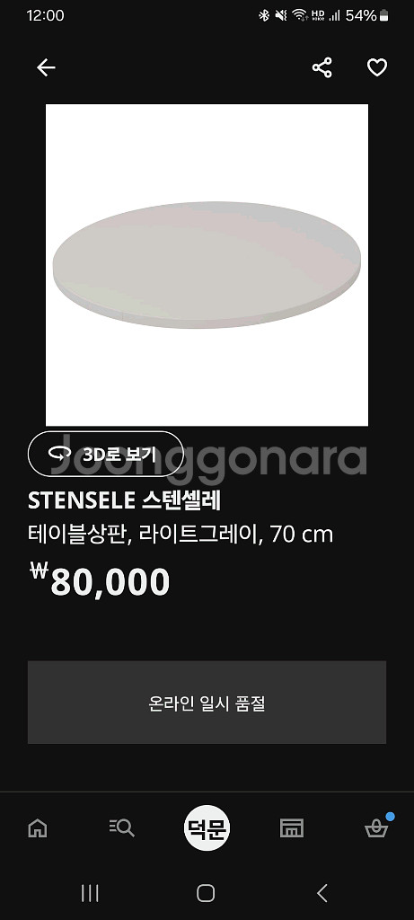 ikea stensele 이케아 스텐셀레 테이블--5