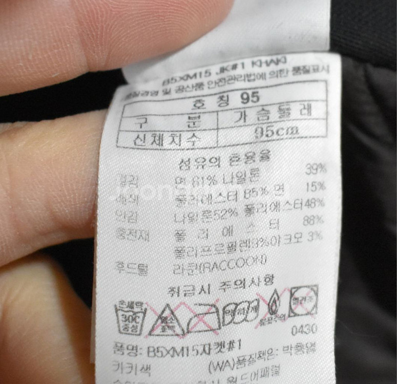 블랙야크 남성 자켓 (95)--3