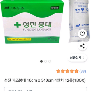 붕대