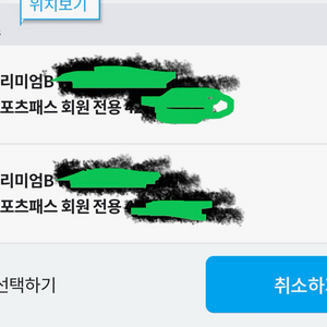 (쿠팡플레이)토트넘vs뉴캐슬 프리미엄B 2연석