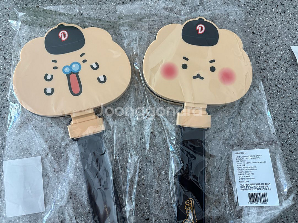 두산 망곰 짝짝이 팝니다--0