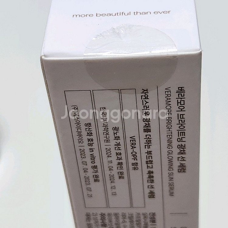 베라모어 광채 선세럼 50ml--1