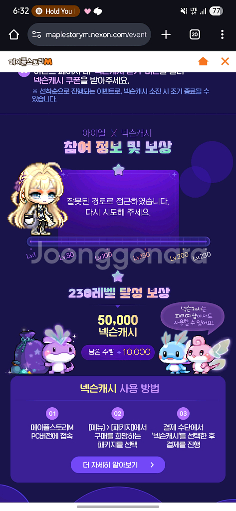 구글 플레이포인트 5000포 삽니다--0