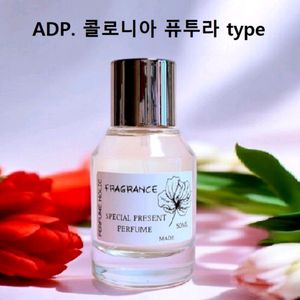 50ml [아쿠아디파르마ㅡ 콜로니아 퓨투라type]