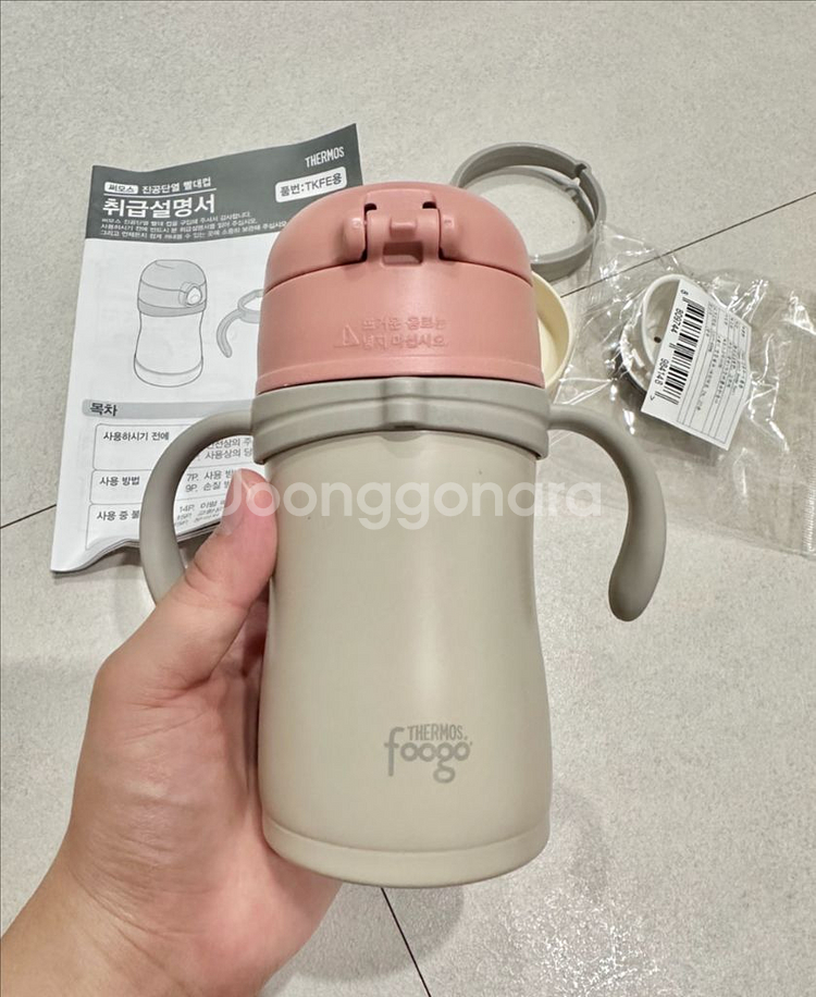 써모스 푸고 아기텀블러--1