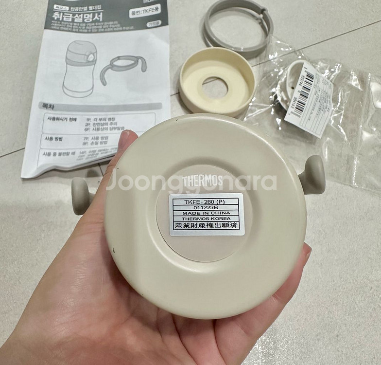 써모스 푸고 아기텀블러--3