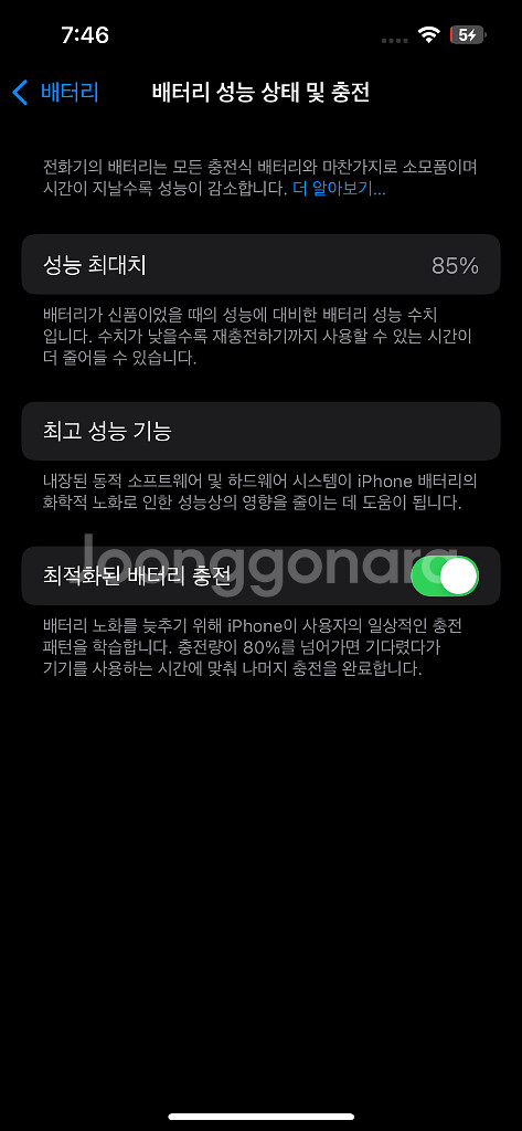 아이폰 13 프로 그라파이트 128g 판매합니다--6