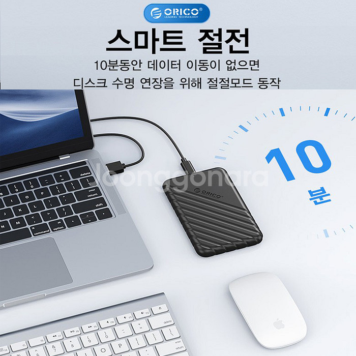 외장하드 750GB 오리코 USB3.0--6