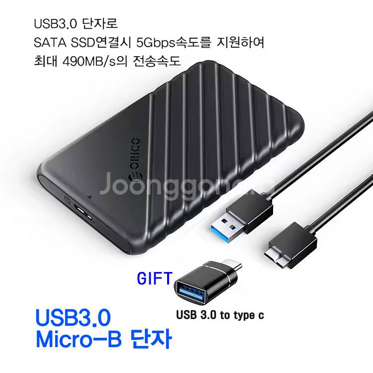 외장하드 750GB 오리코 USB3.0--8