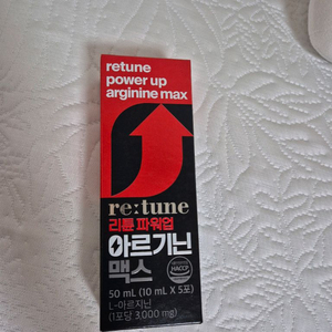 아르기닌 30포