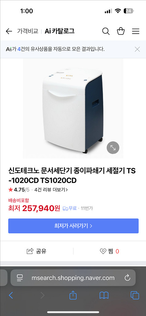 문서 파쇄기 세절기 세단기--0
