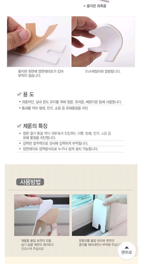 애드라이프 풍지판 벌레차단 창문--2