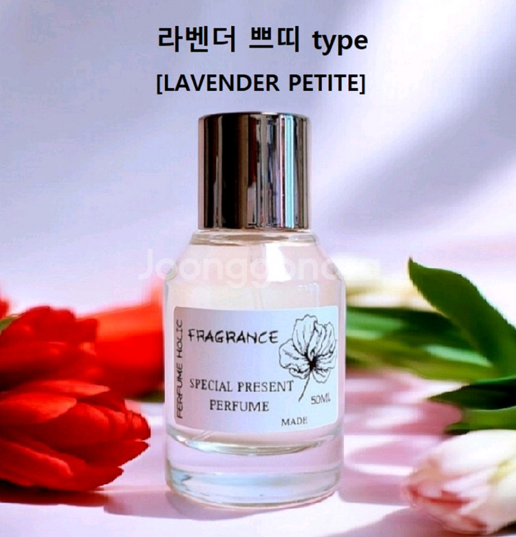 50ml [라벤더 쁘띠 type] 퍼퓸 향수--0