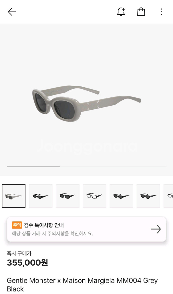 젠틀몬스터 X 메종 마르지엘라 선글라스--7