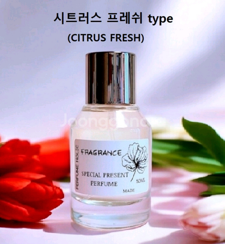 50ml [시트러스 프레쉬 type] 퍼퓸 향수--0