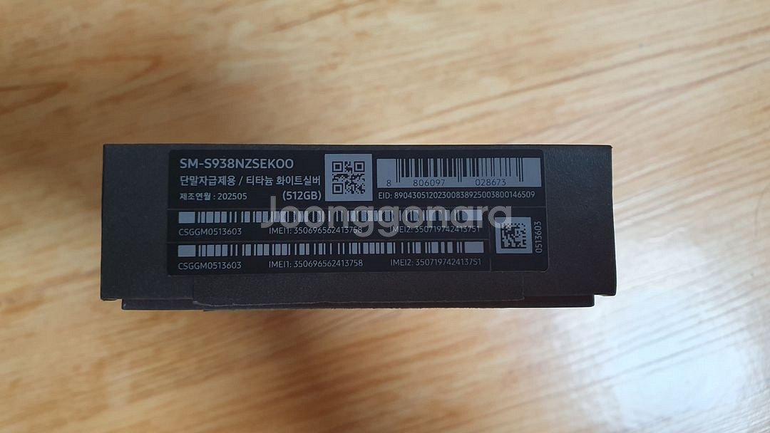갤럭시 s25 울트라 512gb 화이트 갤럭시 S25--3