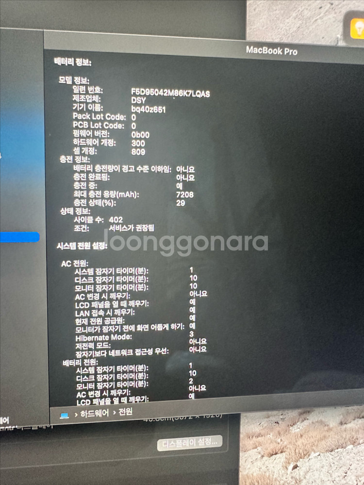 맥북 멕북 프로 16인치 2019년식--3