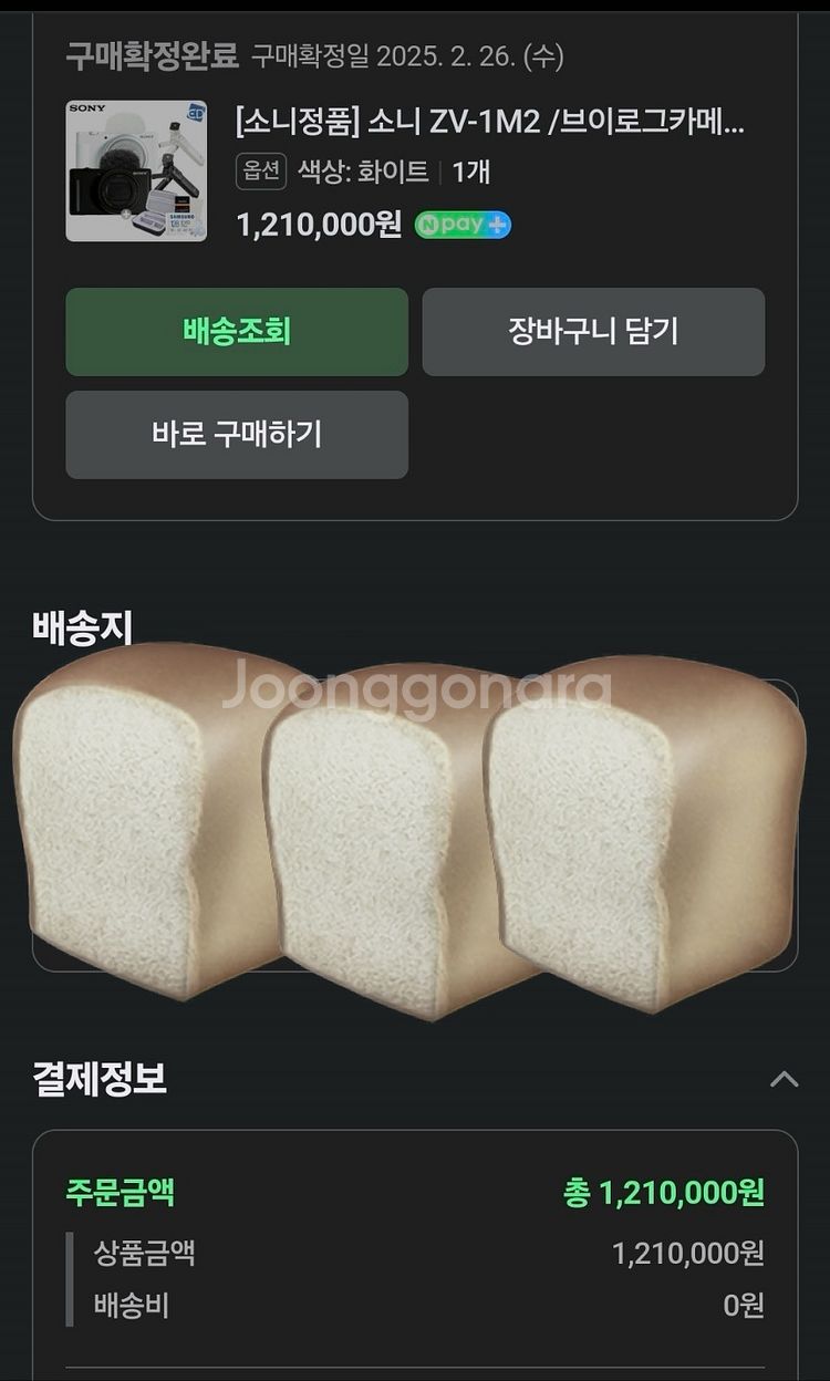 소니 ZV-1M2 브이로그 카메라 + 정품 그립세트--0