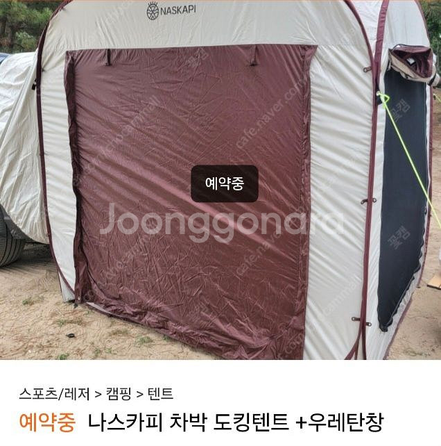 나스카피 원터치 큐브형 차박텐트--0
