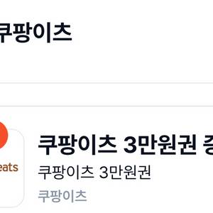 쿠팡이츠 깊티 나눔