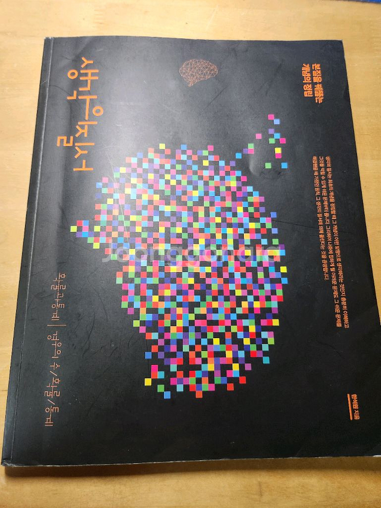 생각의 질서 확통--0