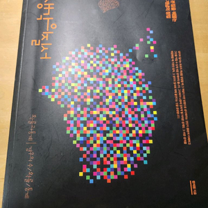 생각의 질서 확통