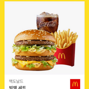 맥도날드 빅맥세트