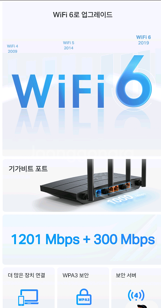 티피링크 AX1500 기가 비트 공유기 Wi-Fi--3