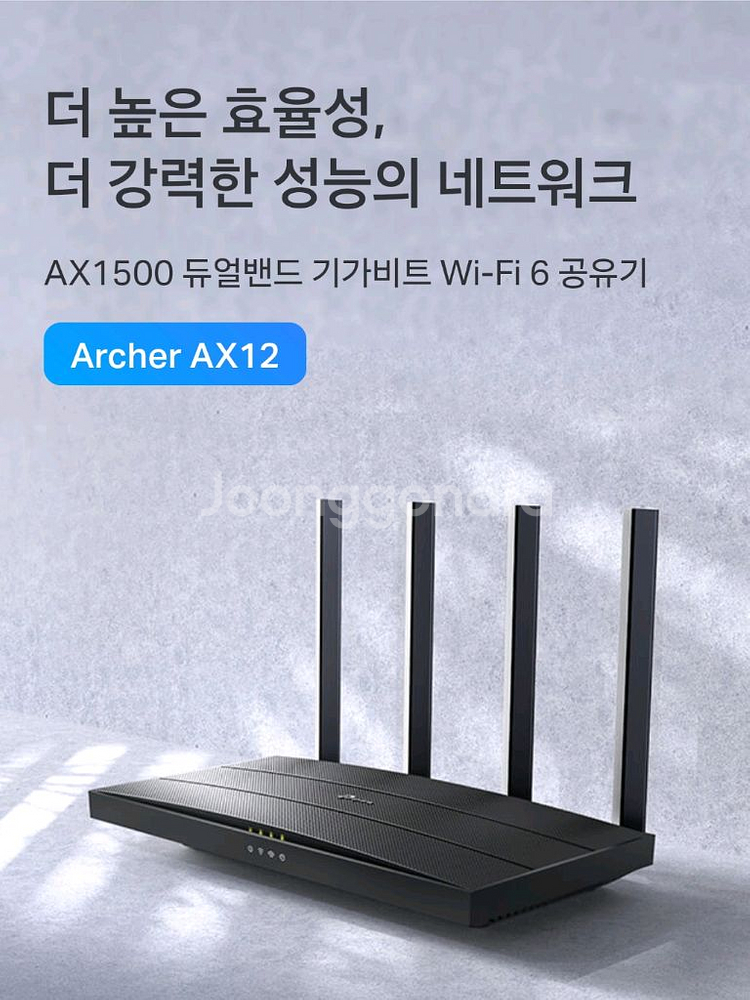 티피링크 AX1500 기가 비트 공유기 Wi-Fi--2