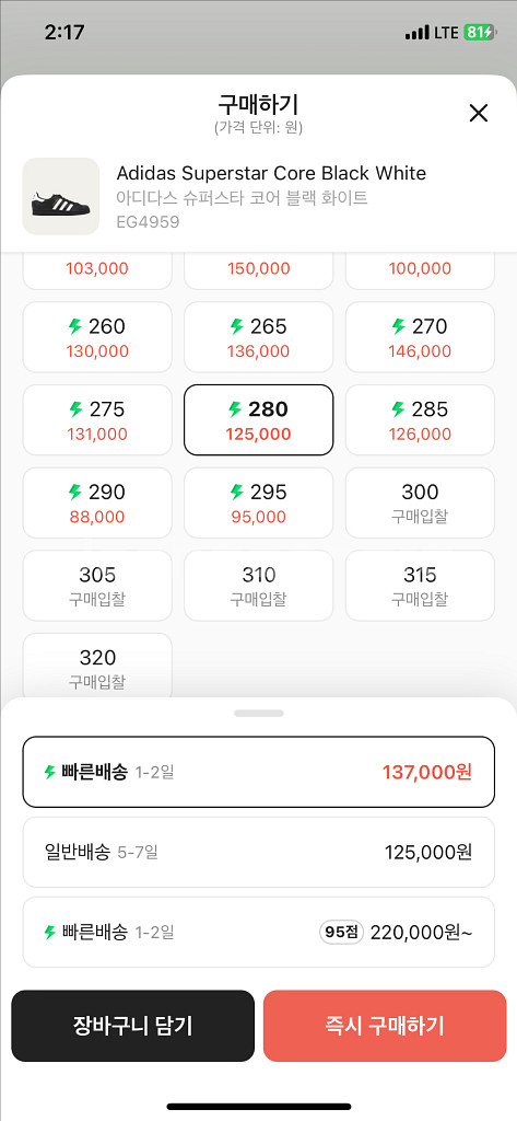 아디다스 슈퍼스타 블랙화이트 280--3