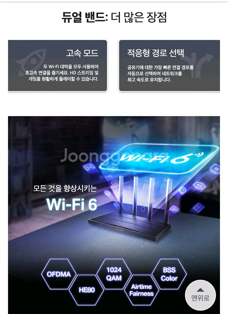 티피링크 AX1500 기가 비트 공유기 Wi-Fi--8