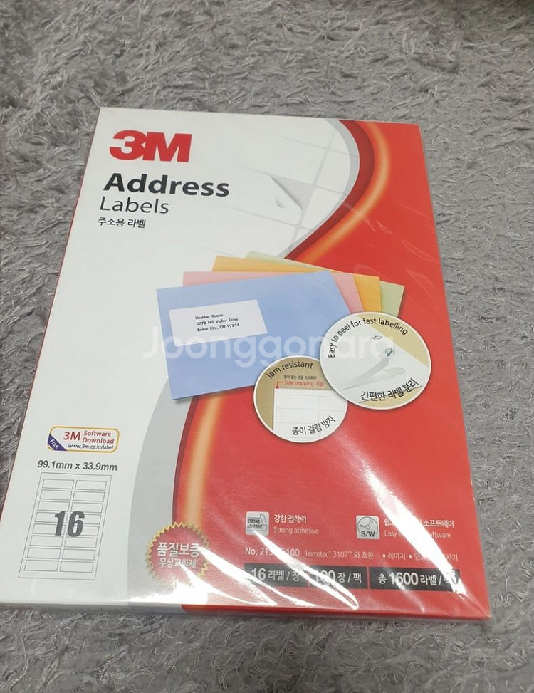 (새상품) 3M A4 전지라벨, 주소용 라벨--2
