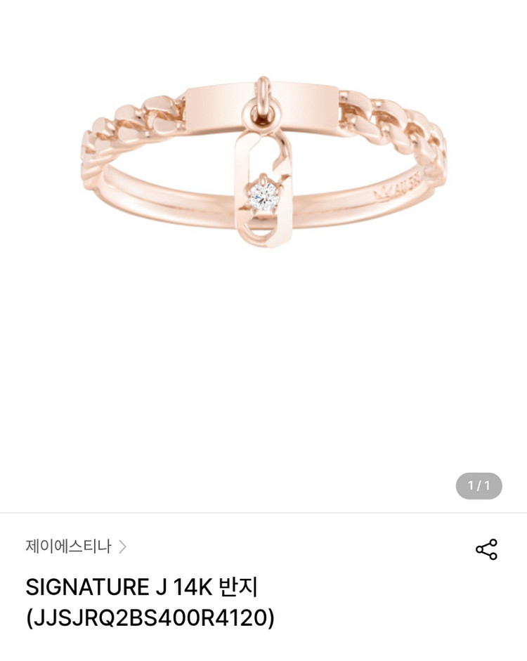 제이에스티나 SIGNATURE J 14K 반지--0
