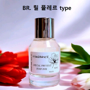 50ml [바이레도ㅡ 릴 플레르 type]