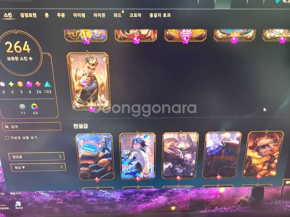 롤 올챔프 스킨 264개 에메랄드 최고티어 그마--2