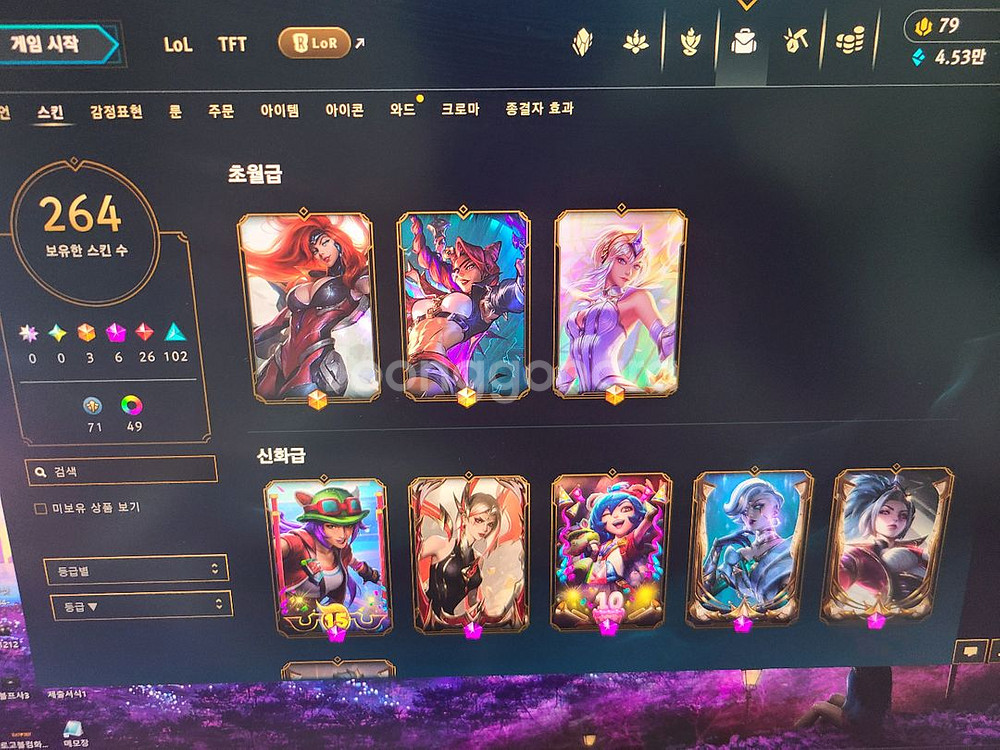 롤 올챔프 스킨 264개 에메랄드 최고티어 그마--0