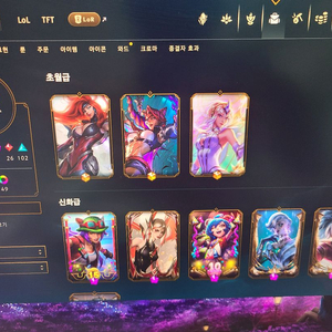롤 올챔프 스킨 264개 에메랄드 최고티어 그마