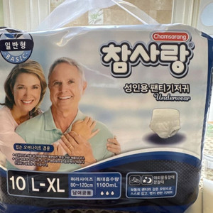 참사랑 성인용 팬티기저귀 L-XL 새상품(총 70개)