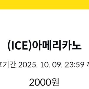 메가커피 아이스아메리카노