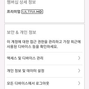 넷플릭스 프리미엄 1년 보실분 한분구합니다 티비X