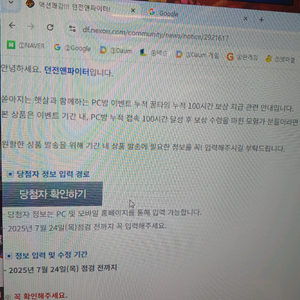 던파 pc방 100시간 장패드+ 컷신 쿠폰팝니다~