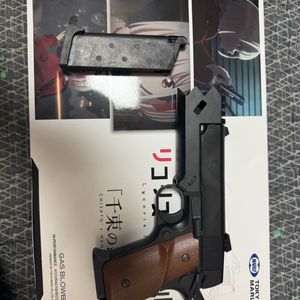marui 치사토의 총