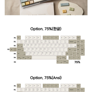 스웨그키 Calm Beige PBT 염료승화 키캡75%
