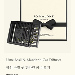 조말론 방향제 급처