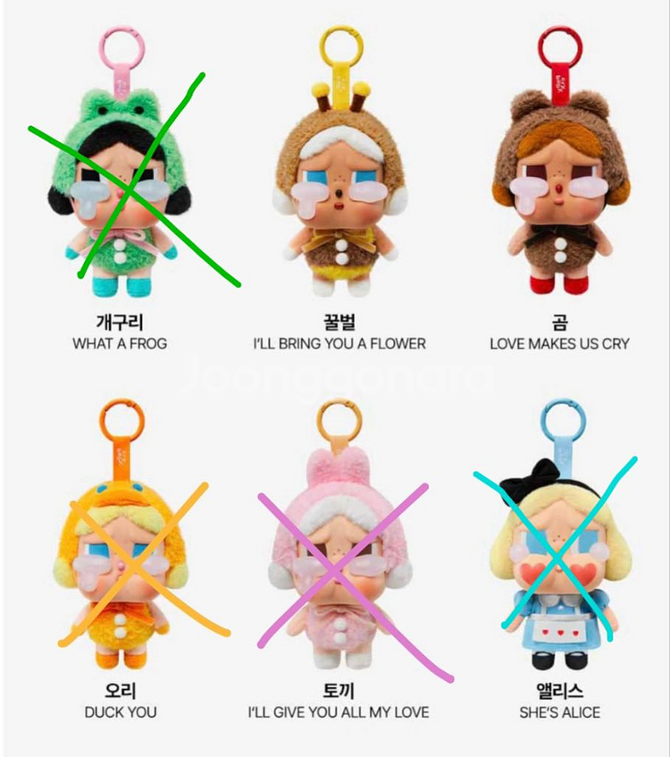 팝마트 크라이베이비 키링--0